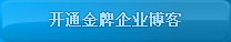 開(kāi)通服務(wù)