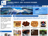 上海奕亨食品進(jìn)口報關(guān)代理公司