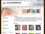 中志貿易